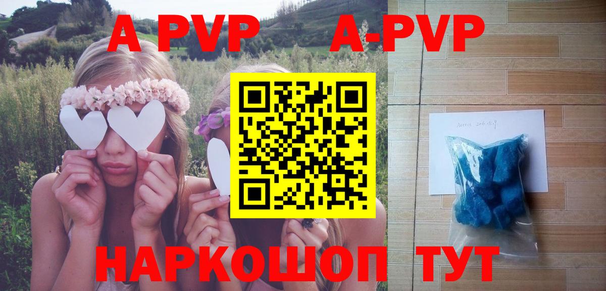 A-PVP СК Муравленко