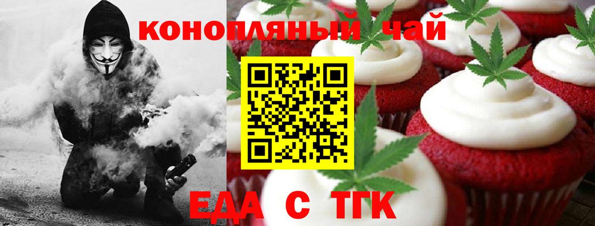 Cannafood марихуана  Вход с VPN  Муравленко 