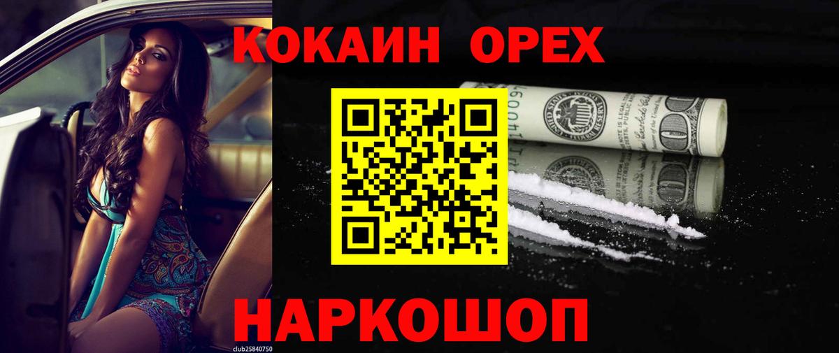 Cocaine Боливия Муравленко
