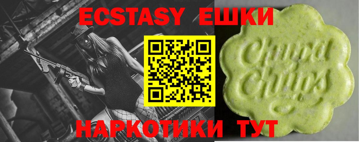 наркотики  Вход с VPN  Экстази 99%  Муравленко  Ecstasy 280мг 