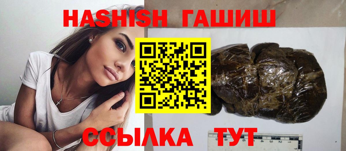 ГАШИШ хэш  ГАШ 40% ТГК  Муравленко  Вход с VPN 