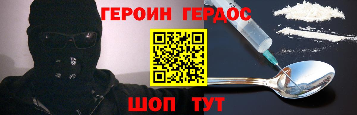 Героин герыч  Вход с VPN  Муравленко 