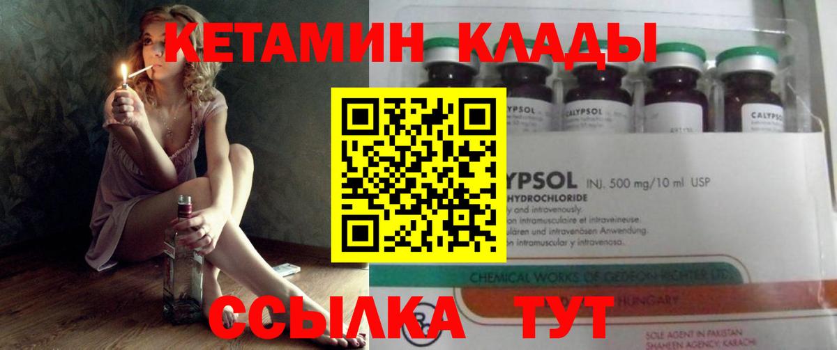 Кетамин VHQ  ОМГ ОМГ зеркало  Муравленко  Вход с VPN 