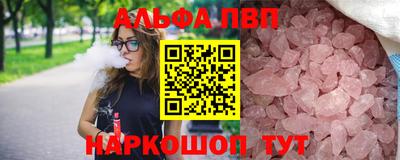 альфа пвп VHQ Ярославль