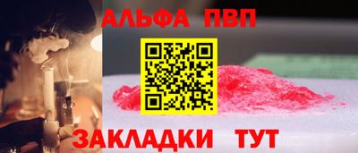 молекула духа Янаул