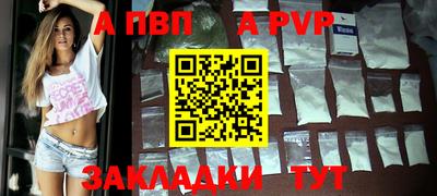 альфа пвп VHQ Ярославль