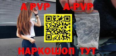 альфа пвп VHQ Шахты