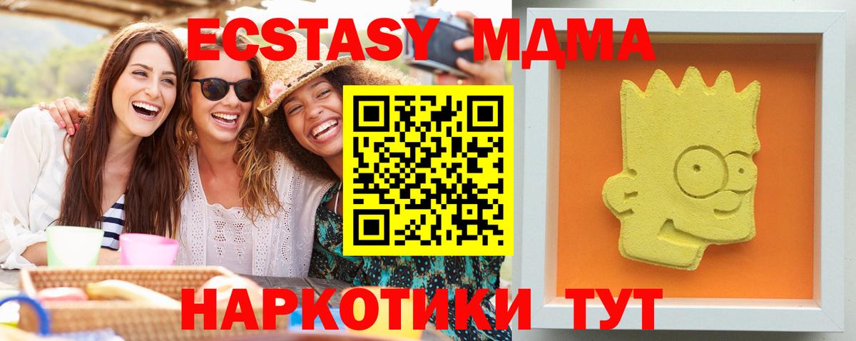 МДМА Molly  Вход с VPN  МДМА молли  Муравленко 