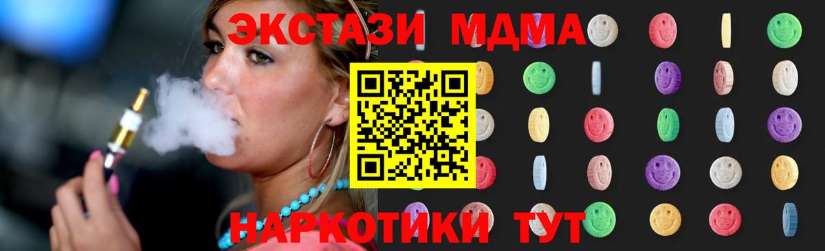 МДМА молли Муравленко