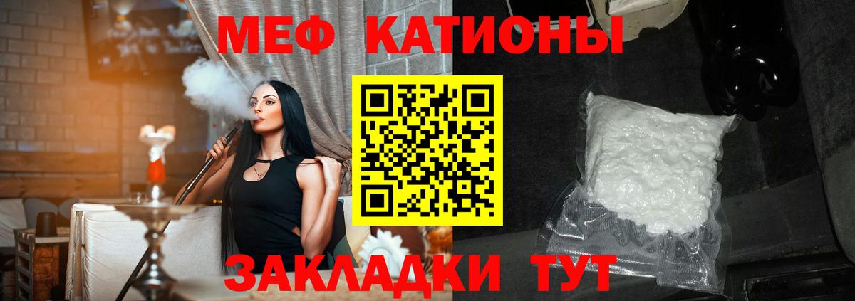 Мефедрон  МЯУ-МЯУ мяу мяу  Вход с VPN  Муравленко 