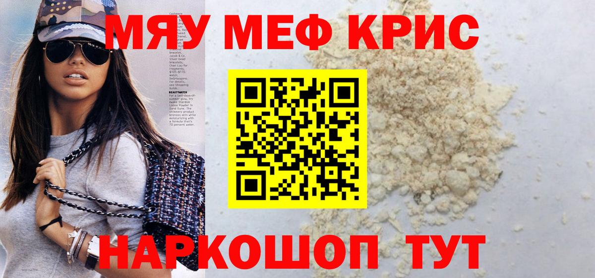 МЕФ мука Муравленко