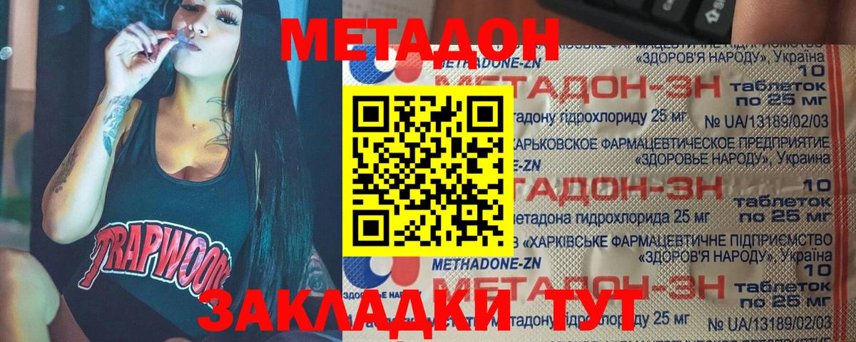 Муравленко    вход  МЕТАДОН кристалл  Вход с VPN  МЕТАДОН белоснежный 