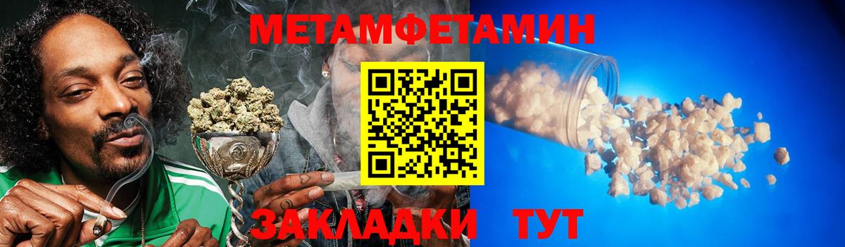 МЕТАМФЕТАМИН витя  МЕТАМФЕТАМИН витя  Муравленко  Вход с VPN 