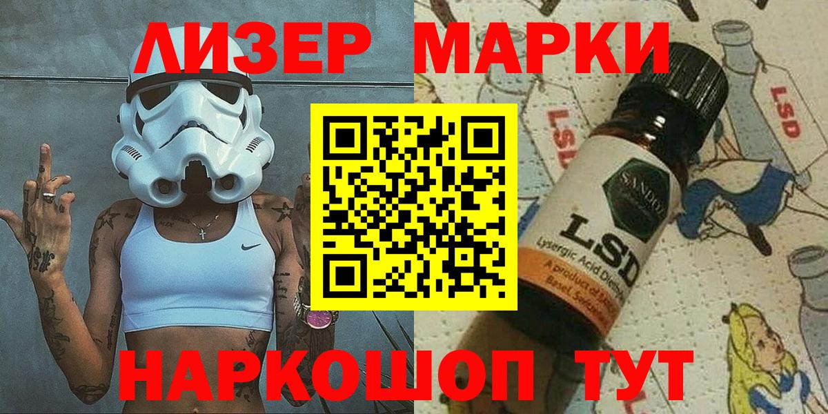 Муравленко  Марки NBOMe 1,5мг  закладки  Вход с VPN 