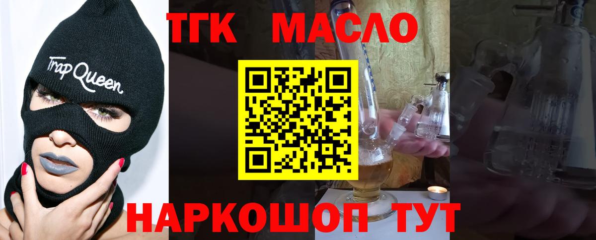 ТГК Wax Муравленко