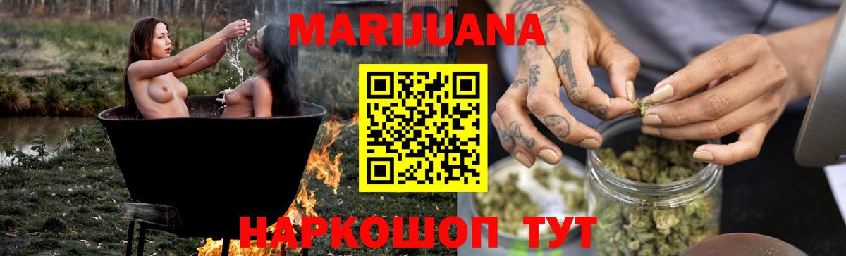 Канабис MAZAR Муравленко